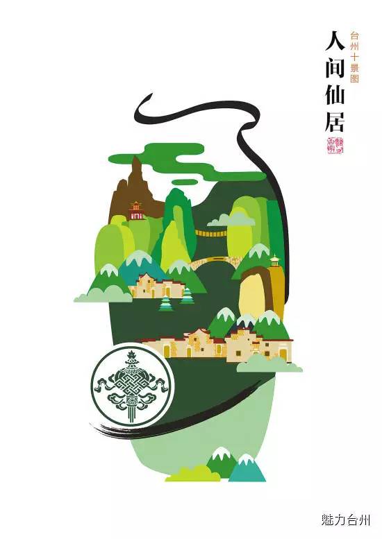 2017浙江省旅游商品評(píng)選結(jié)果揭曉，臺(tái)州6件商品成功上榜